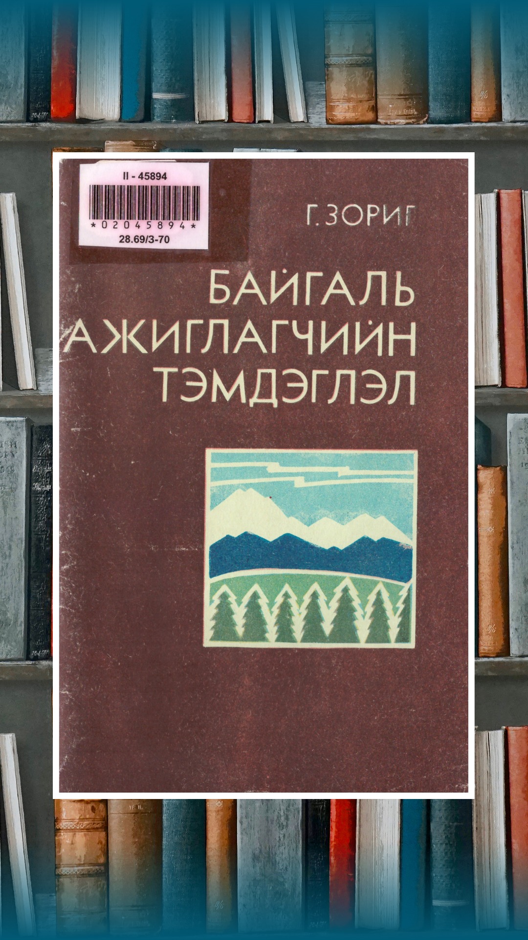 Зураг